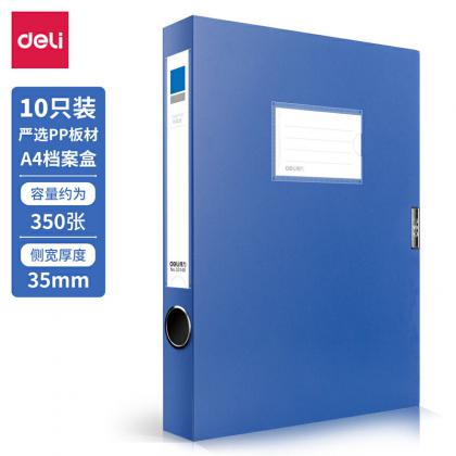 得力33149-A4/35MM档案盒(蓝)(10个/盒)